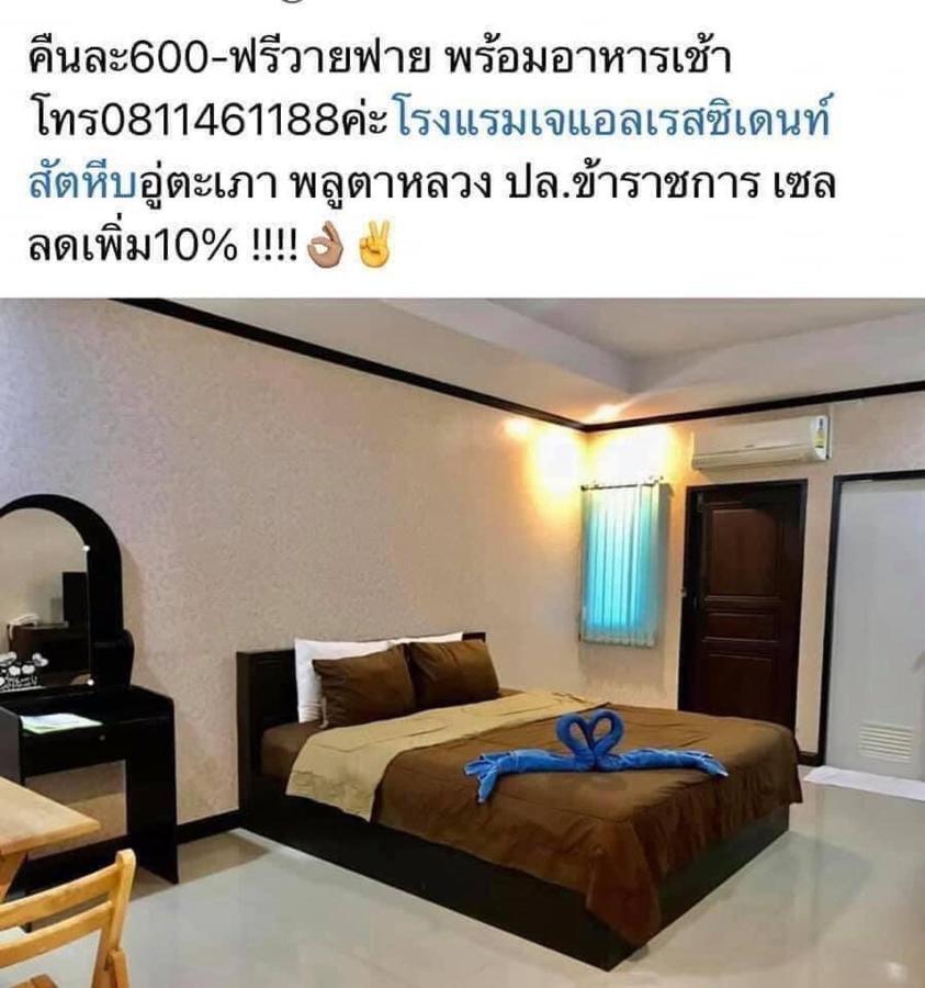 J L Residence Hotel Sattahip Eksteriør bilde